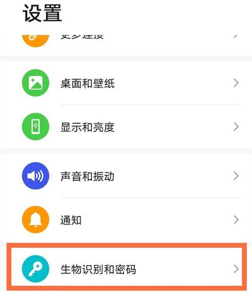华为人脸识别在哪里设置手机