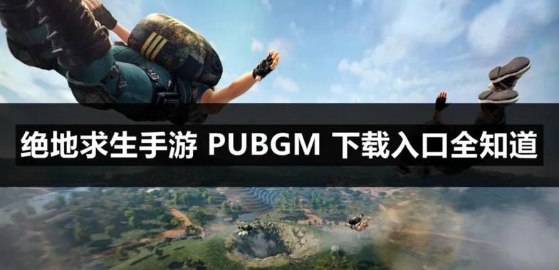 苹果版pubg下载正版