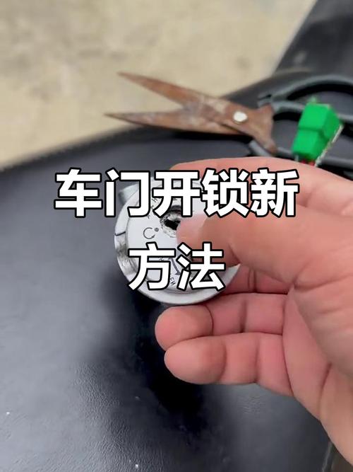电车锁死解锁