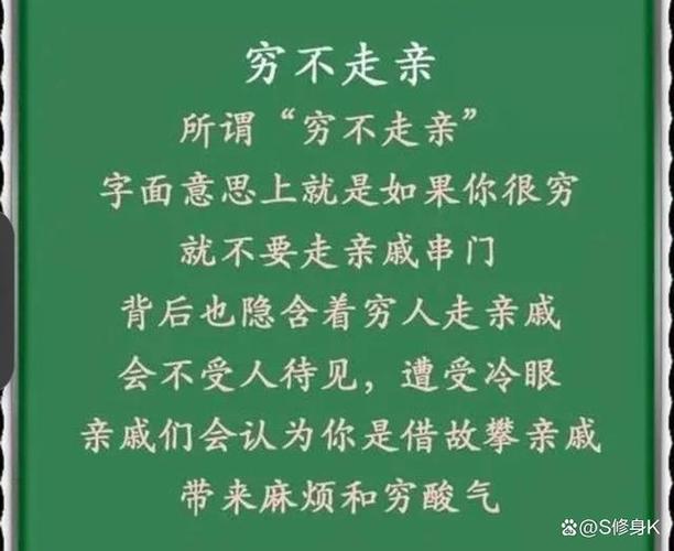 穷被亲戚看不起