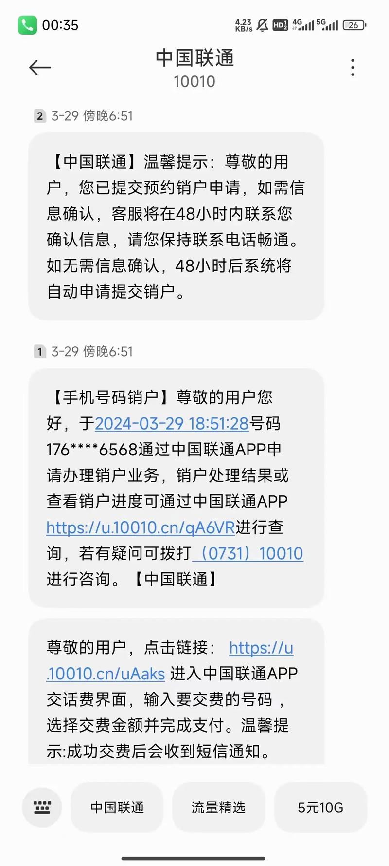 联通欠费销号能补回来吗