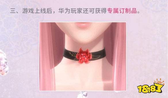 闪耀暖暖官服和渠道服区别缩略图