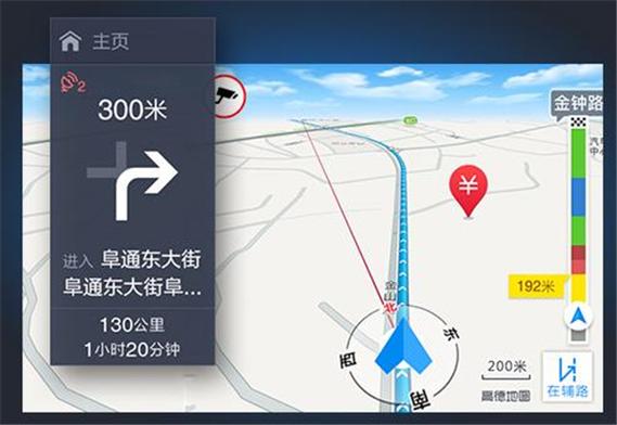 高德地图手机导航时熄屏