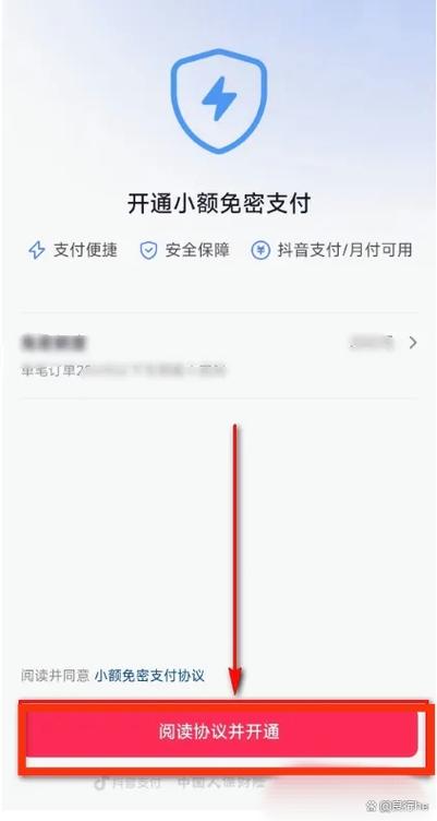 免密支付哪里可以用