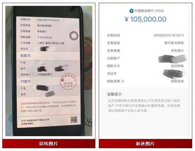银行转账错误可以追回吗图标