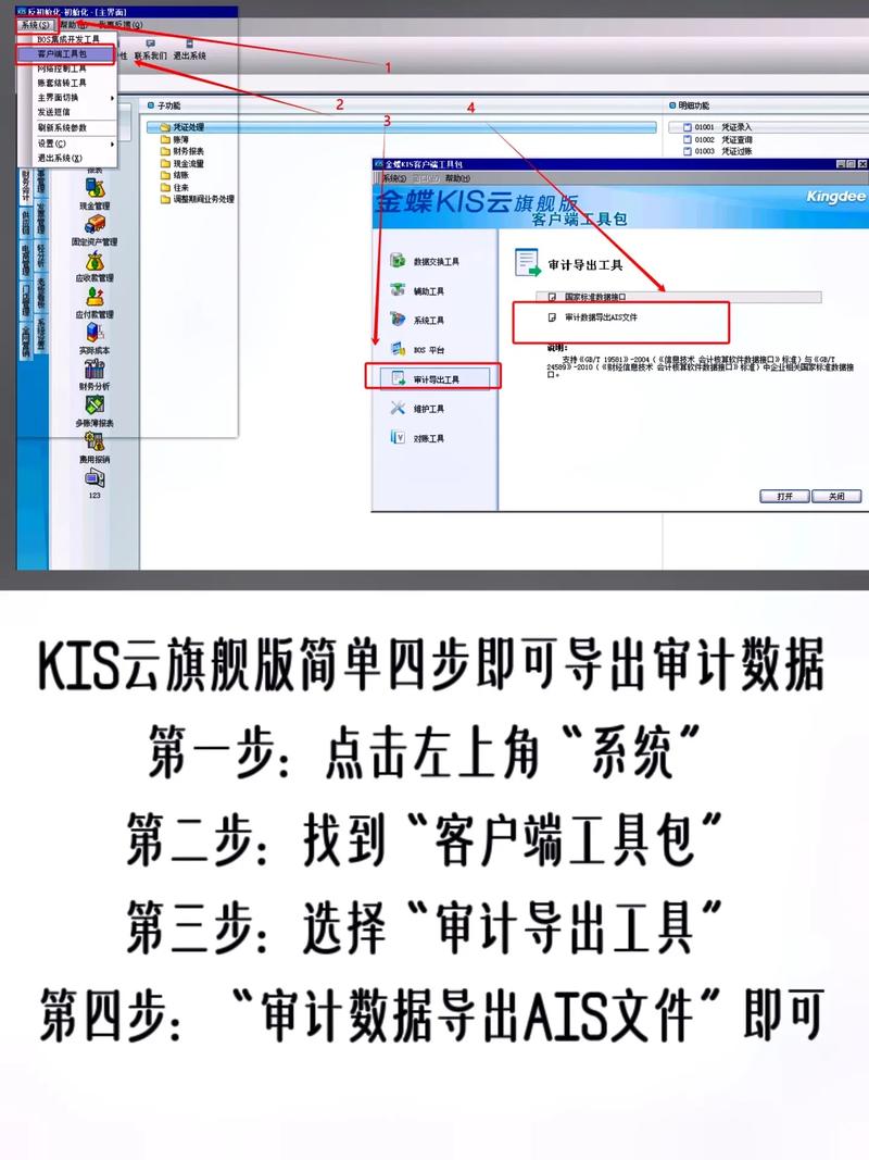 金蝶怎么导入用户