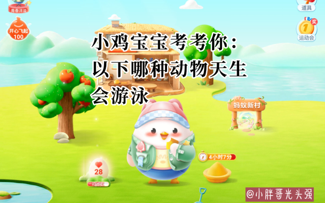 蚂蚁庄园的小麦有什么用截图
