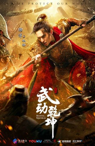 武动乾坤招式大全