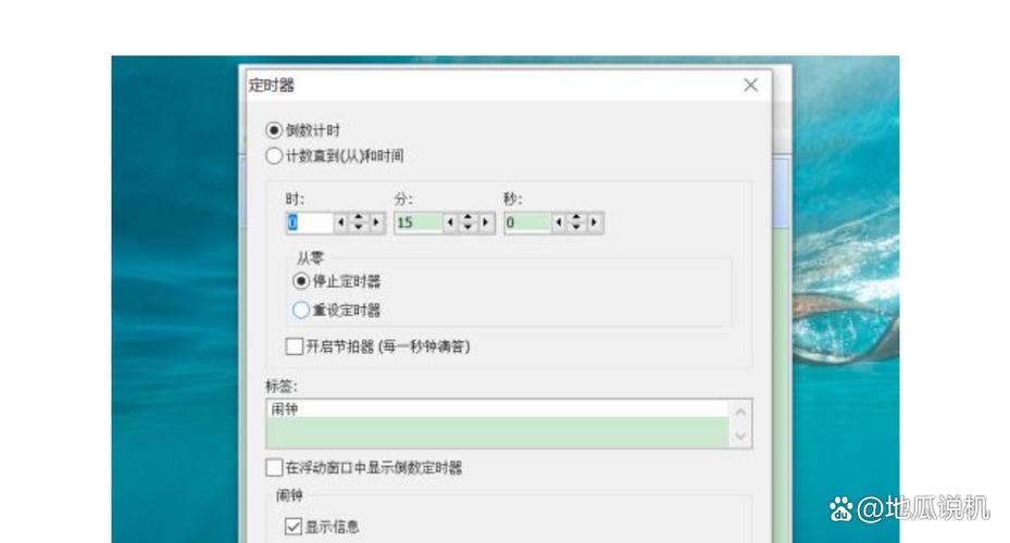 ipad倒计时怎么设置