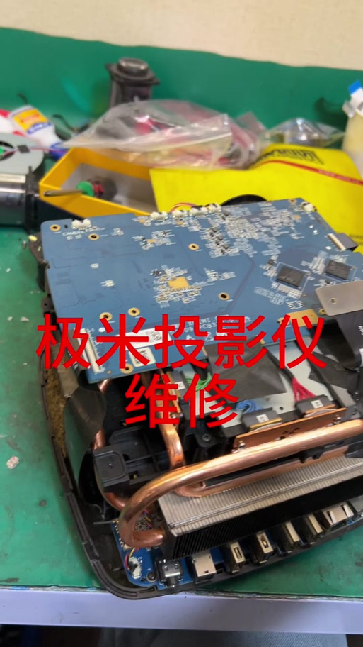 极米投影仪开不了机,通电风扇声音大
