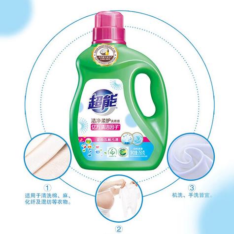 去污力最强的洗衣液