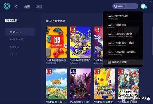 switch锁电了怎么办