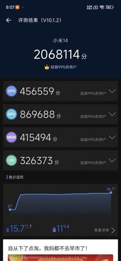 小米手机性能模式开和不开的区别