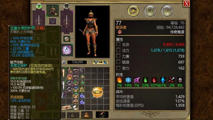 泰坦之旅传奇版经验mod