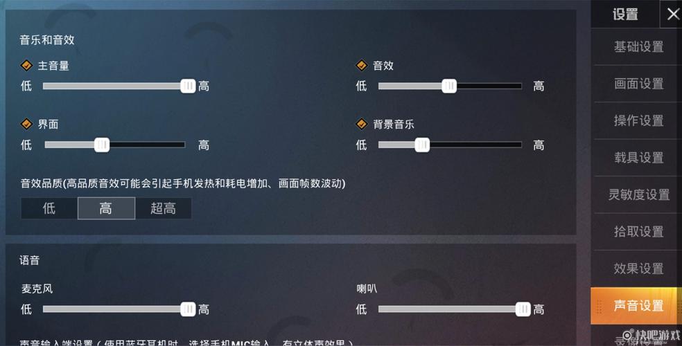 和平精英ipad脚步声音小