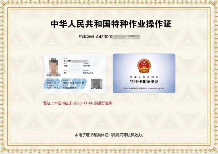 电工证什么时候考试