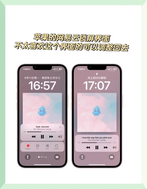 网易云音乐怎么打开锁屏显示