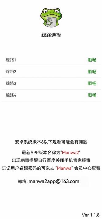 漫蛙manwa2官方正版v1.1.8最新版下载游戏截图