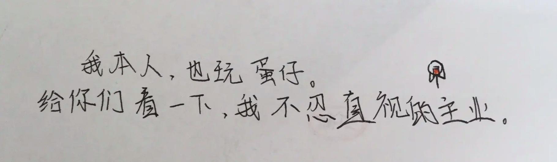 主页留言高级感
