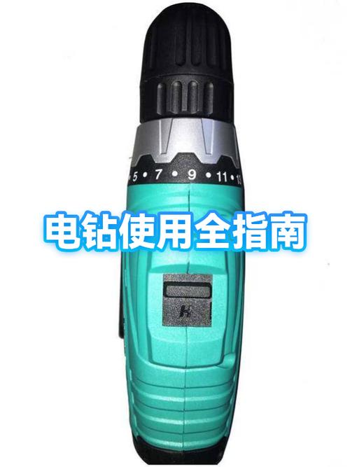 新手第一次使用电钻方法