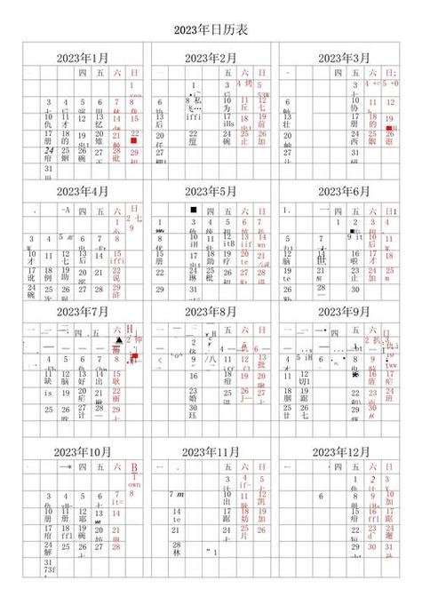 2023年的日历图片图标