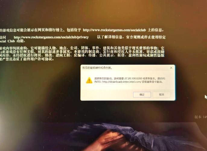 荒野大镖客2显存识别错误