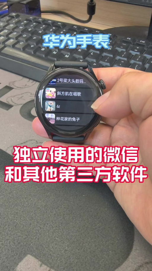 华为手表watch可以用微信吗