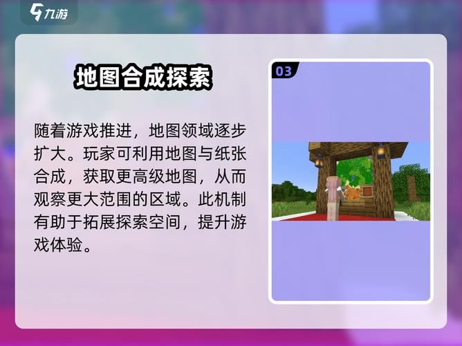 我的世界如何打开小地图