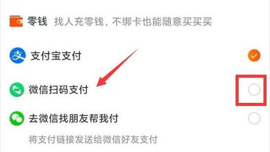 快手如何用微信支付买东西缩略图