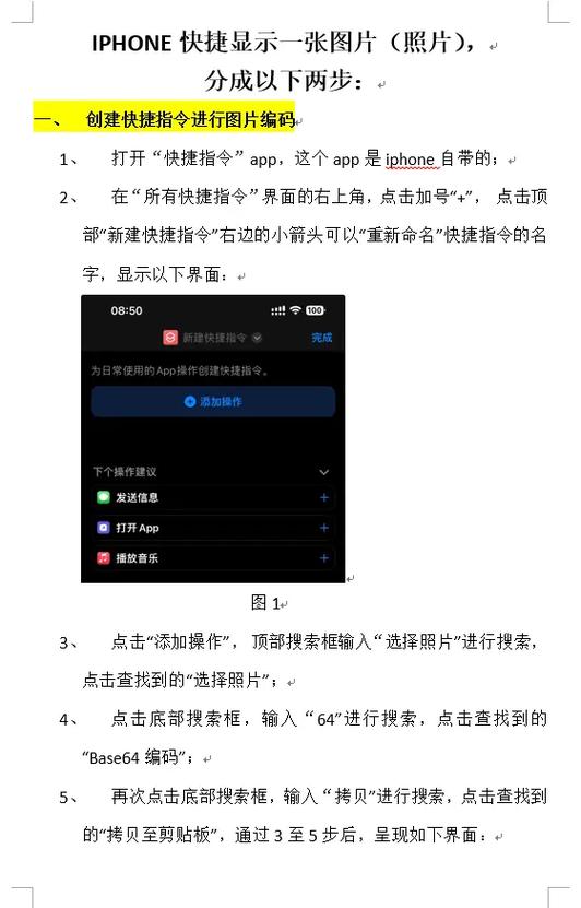 抖音快捷指令怎么用才有效