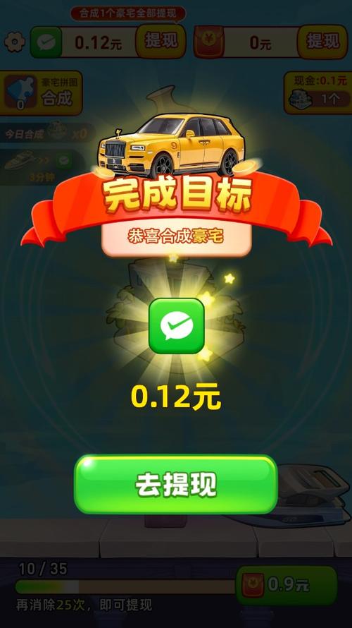合成类赚钱游戏截图