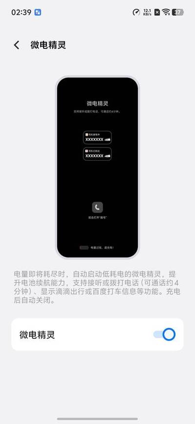 vivo低电量模式怎么开启