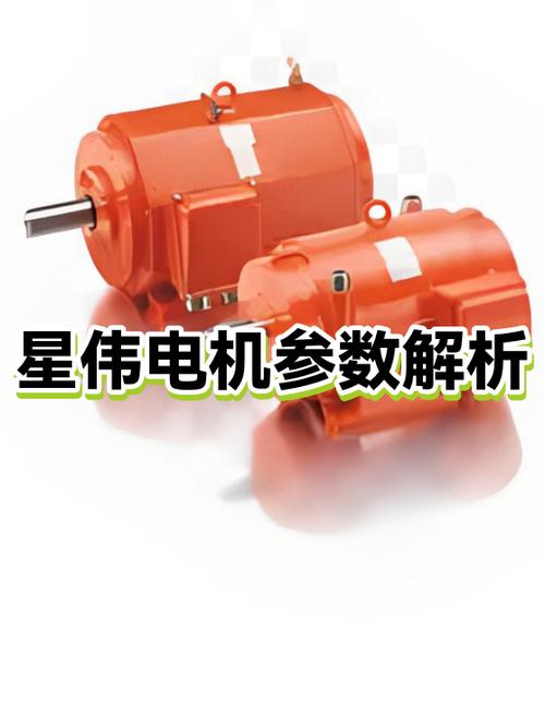 星伟电机属于什么档次
