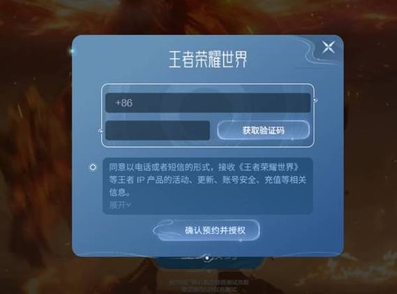 王者荣耀好友预约条件