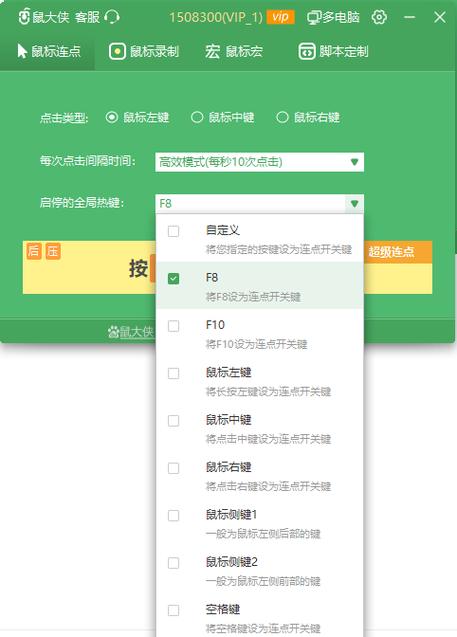 鼠标总是连点两下