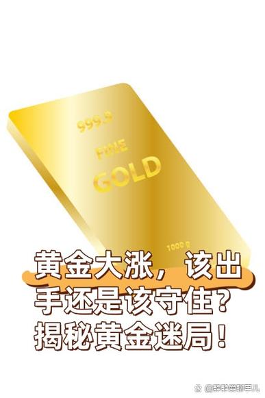 黄金大涨原因