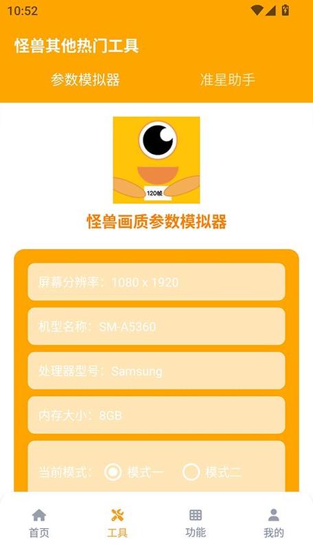 120帧画质怪兽图标