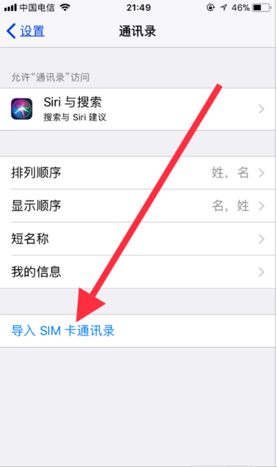 手机号码怎么备份到卡上