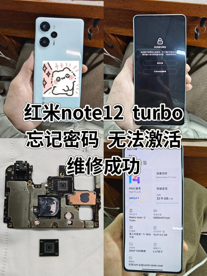 红米手机不知道账号密码怎么办