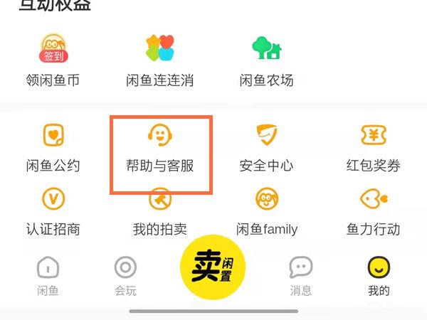 闲鱼签到领现金图标