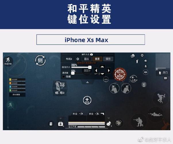 xsmax和平精英画面设置缩略图