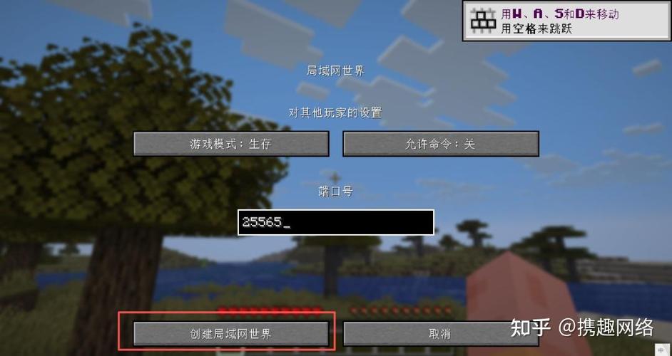 我的世界怎样才能联机