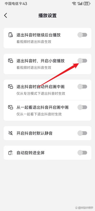 抖音小字怎么打