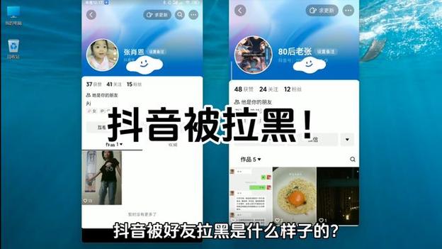 抖音拉黑小火人多久会消失
