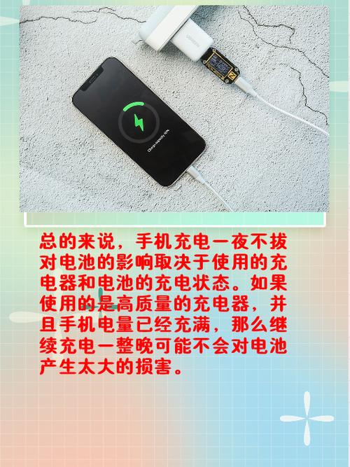 手机充满电不拔可以吗