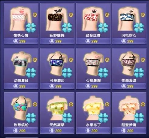 qq炫舞衣服怎么获得游戏截图