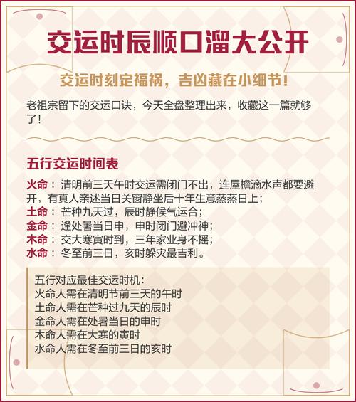 人交运时间怎么推算