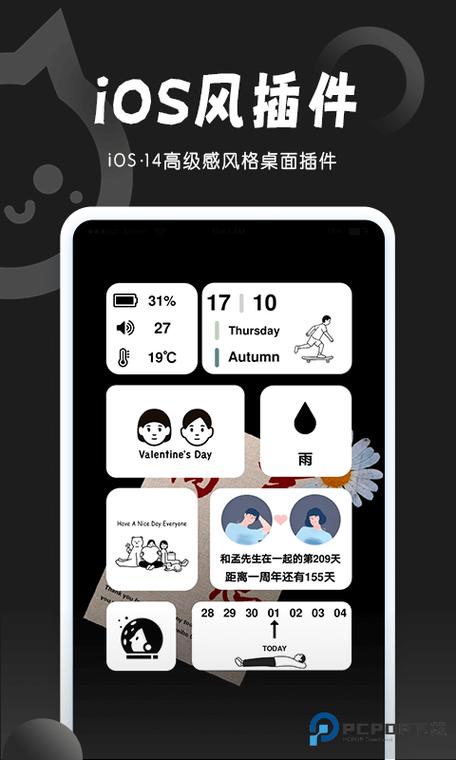 小妖精美化计时老是停