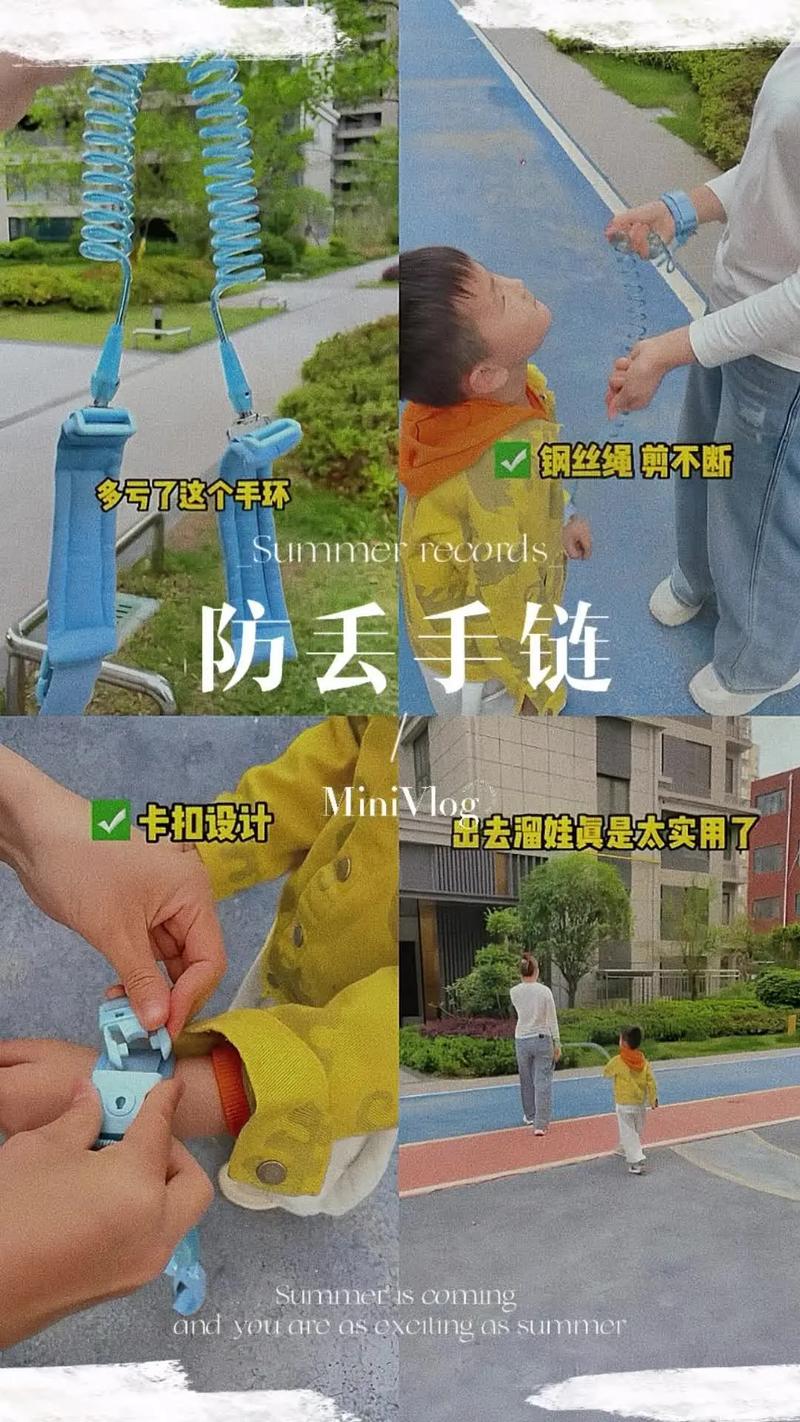 obear防丢绳怎么使用