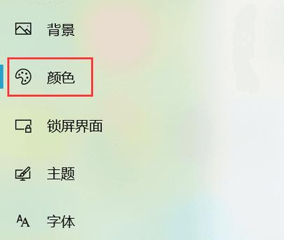 浅色外观怎么设置